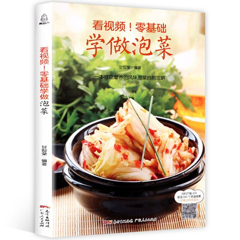 Food Snacks Recipes - Aprendizaje básico cero para hacer kimchi,