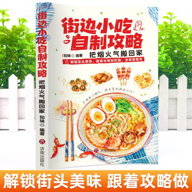 Libro de Cocina de Comida Call - Food Snacks Recipes reseña y precio