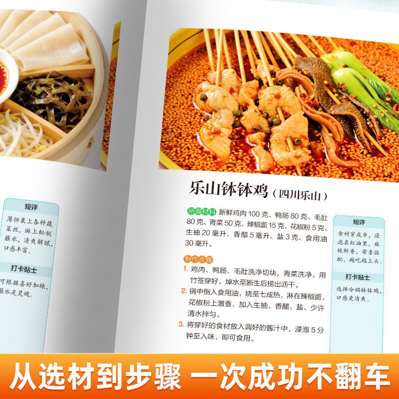 Libro de Cocina de Comida Call - Food Snacks Recipes reseña y precio
