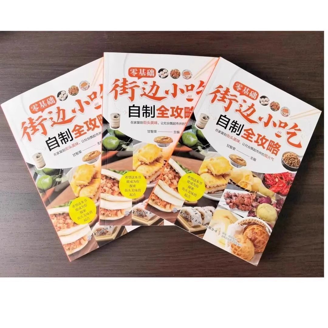 Zero Basic Street Snacks Caser - Food Snacks Recipes reseña y precio