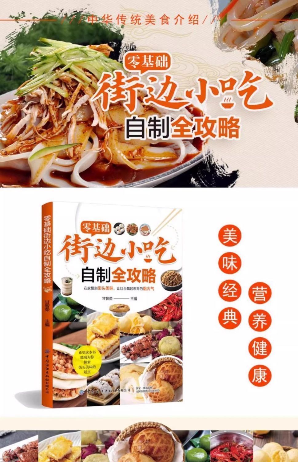 Zero Basic Street Snacks Caser - Food Snacks Recipes reseña y precio